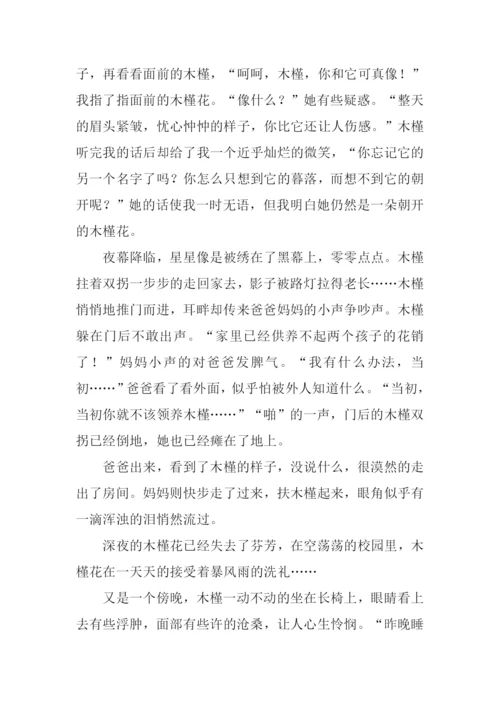 是花总会开放作文.docx