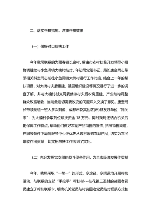 贫困村级精准扶贫工作计划.docx