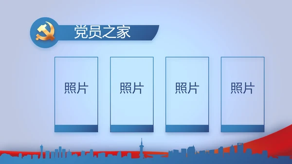 蓝色大气公务员法宣传动态PPT模板