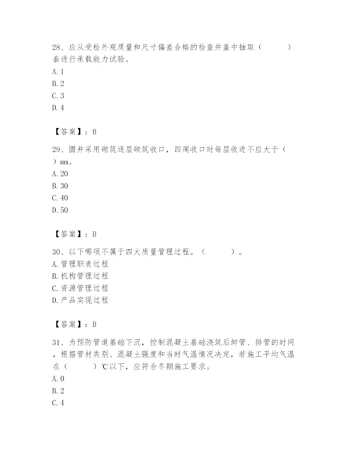 2024年质量员之市政质量专业管理实务题库（a卷）.docx