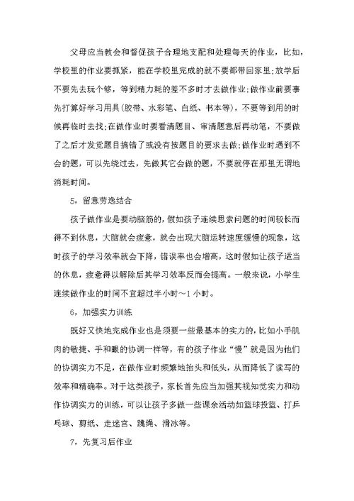 优质老师讲课教学心得五篇