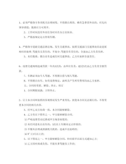 精编司机雇用合同书范本5篇.docx