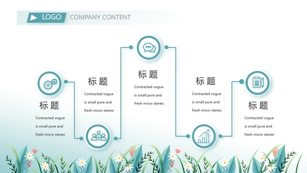 爱心助学教育主题班会动态PPT
