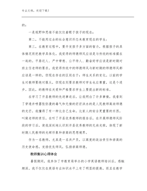 教师集训心得体会优选例文29篇合辑.docx