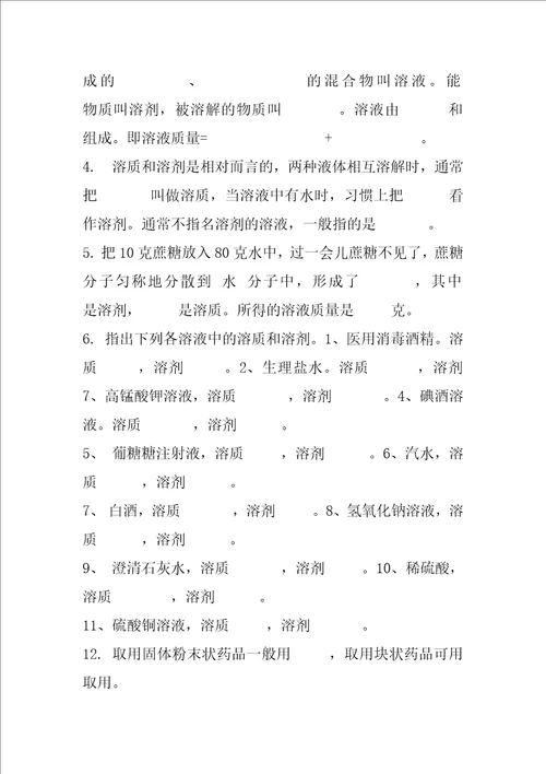 2023最新华师大版七年级科学下册新知识点整理