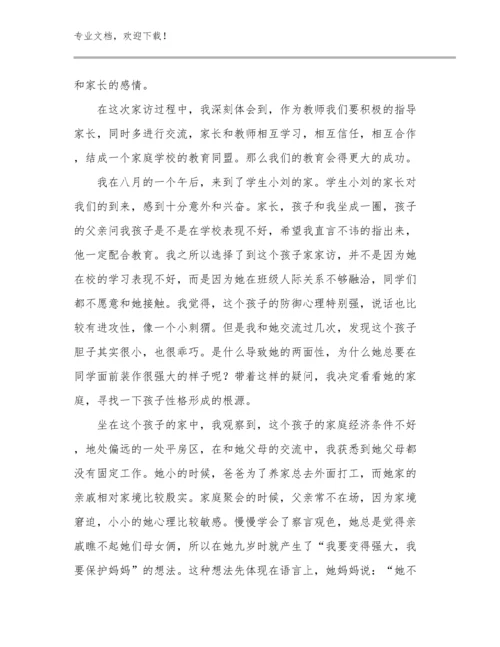 教师家访的心得体会范文27篇汇编.docx