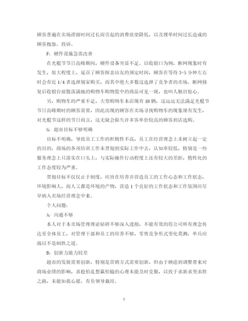 精编之商场促销活动的工作总结范文.docx