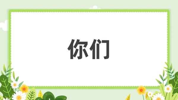 小清新教师自我介绍快闪PPT课件教师培训