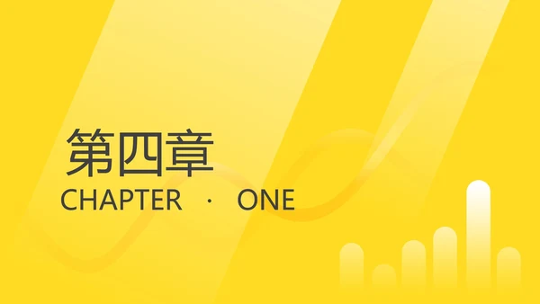 黄色简约风大数据PPT模板