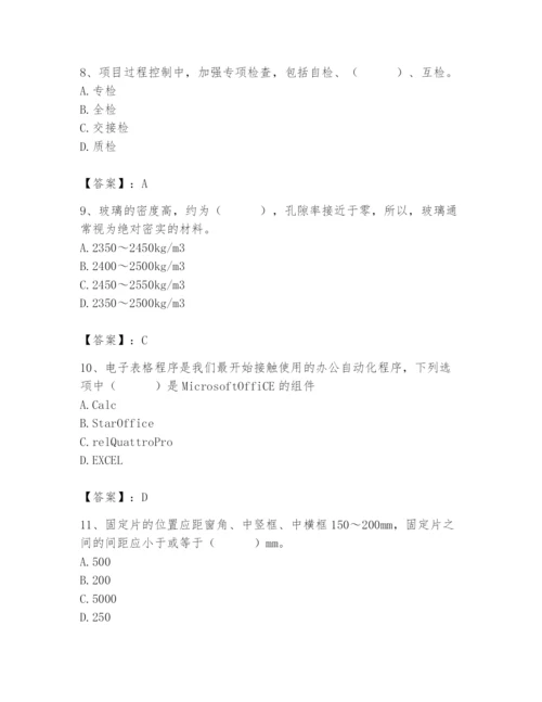 2024年施工员之装修施工基础知识题库含答案【培优】.docx