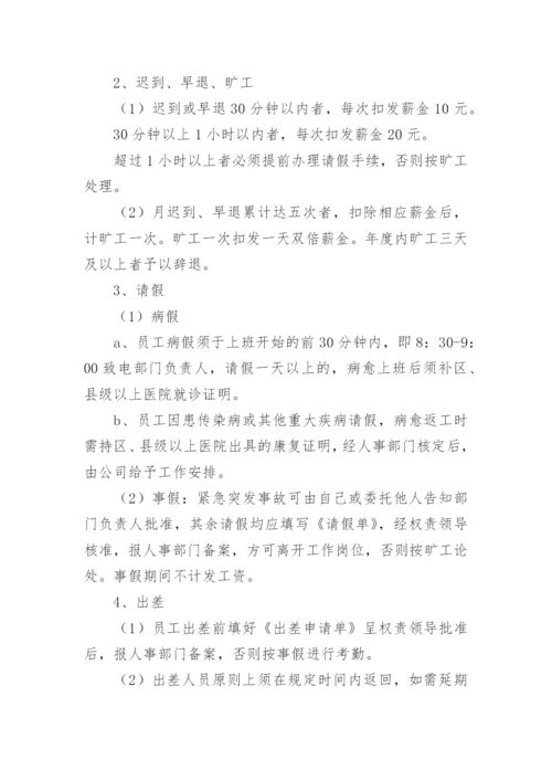 汽修厂门店卫生管理制度.docx