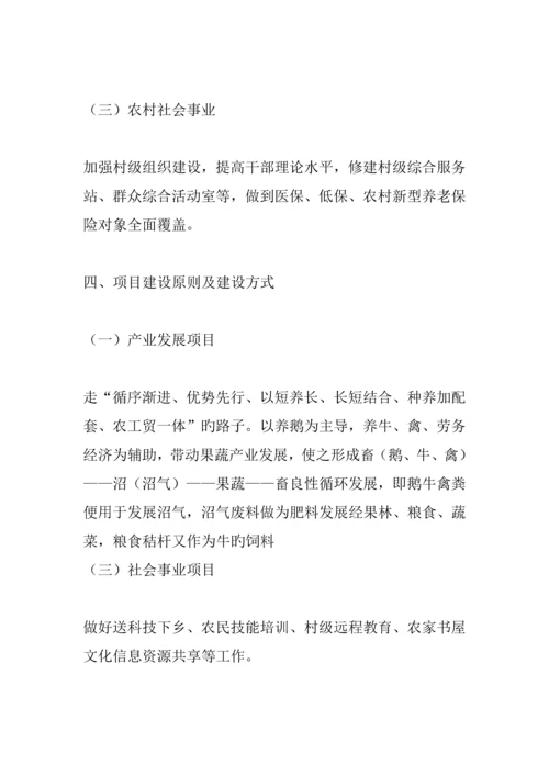 产业扶贫专项项目实施专题方案.docx