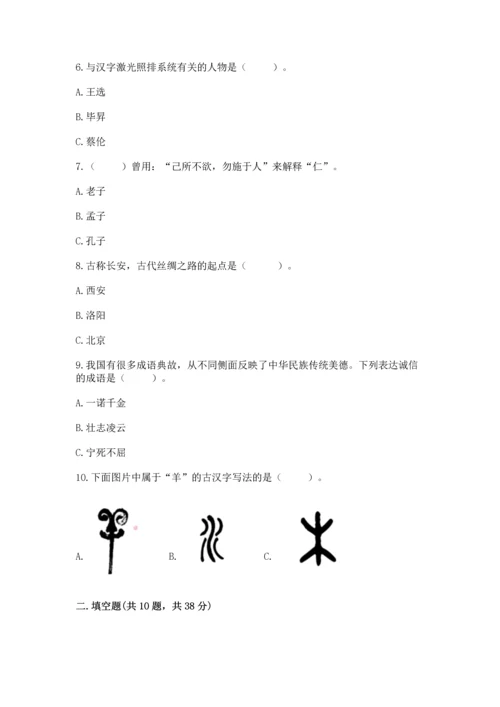 五年级上册道德与法治第四单元骄人祖先 灿烂文化测试卷a4版.docx