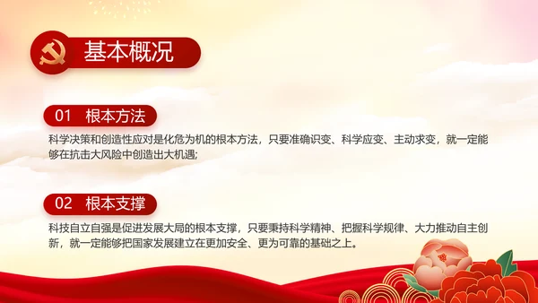 党建党支部年终工作总结汇报PPT党课