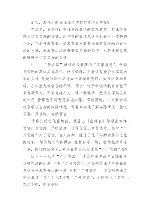 毛概有关实事求是的论文1000-1500字精编.docx
