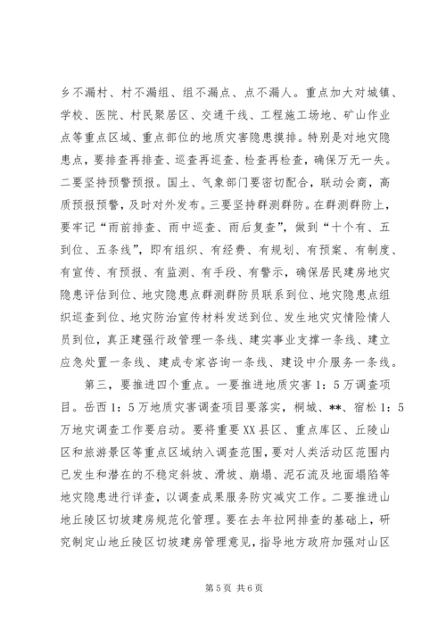 地灾防治工作情况报告.docx