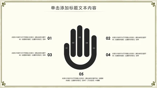 中国功夫文化中华武术中华武魂ppt模板
