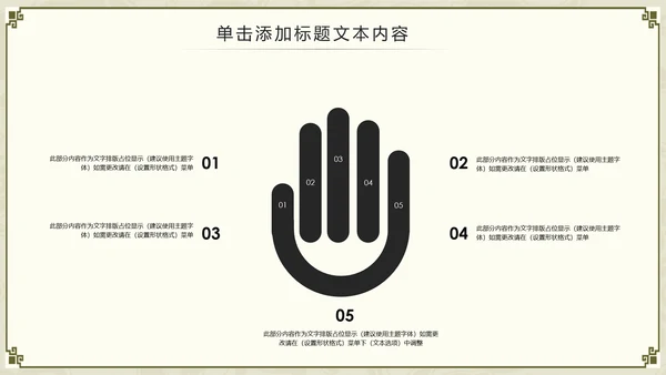 中国功夫文化中华武术中华武魂ppt模板
