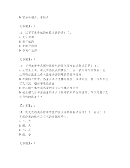 2024年公用设备工程师之专业知识（动力专业）题库及答案（各地真题）.docx