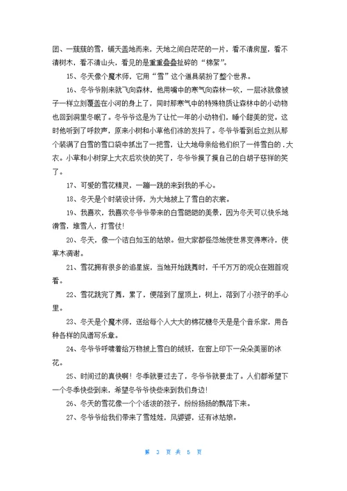 写拟人句的好处