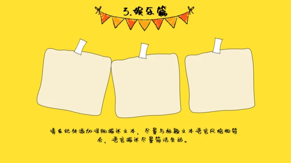 卡通风格我的寒假生活通用PPT模板