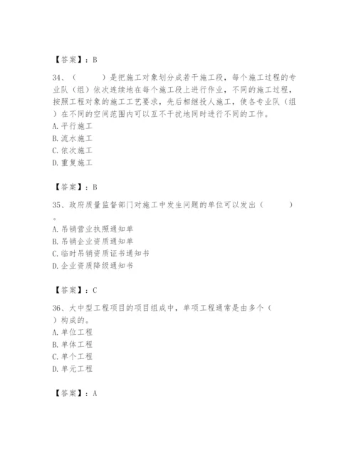 2024年材料员之材料员基础知识题库含答案【培优b卷】.docx