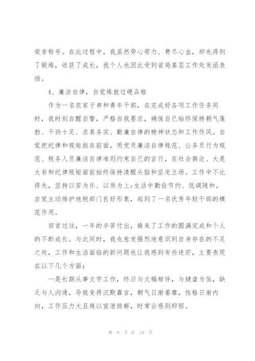 年度个人工作总结通用版.docx
