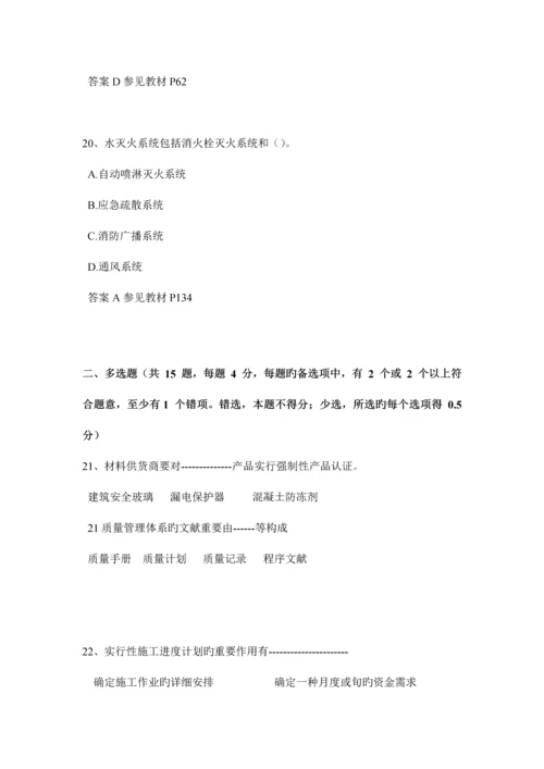 2023年上半年江苏省二级建造师市政考试试题.docx