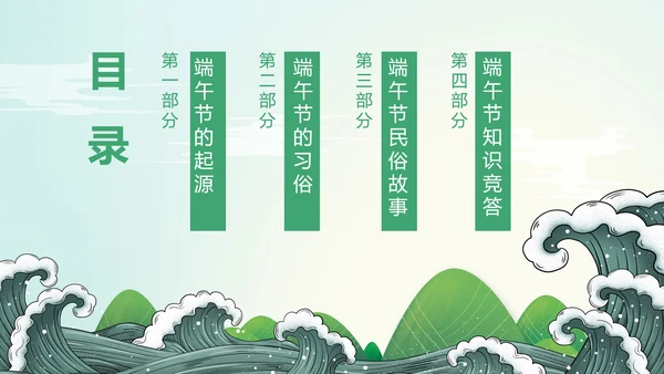 粽香端午中国文化端午节通用PPT模板