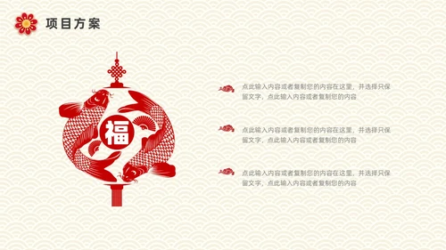 红色金色剪纸风年终总结暨新年计划PPT模板
