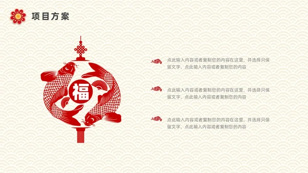 红色金色剪纸风年终总结暨新年计划PPT模板
