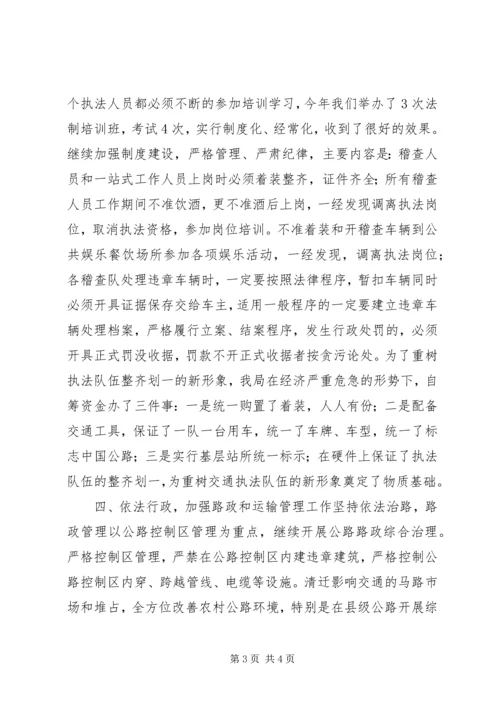 交警法制工作总结.docx