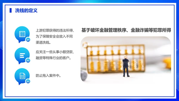 金融机构柜员培训PPT母版