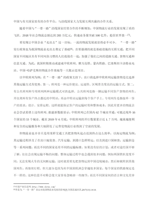 吴静怡毕业论文定稿.docx