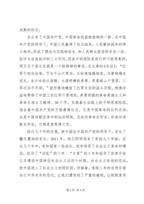 学党史知党情跟党走心得体会[全文5篇] (3).docx