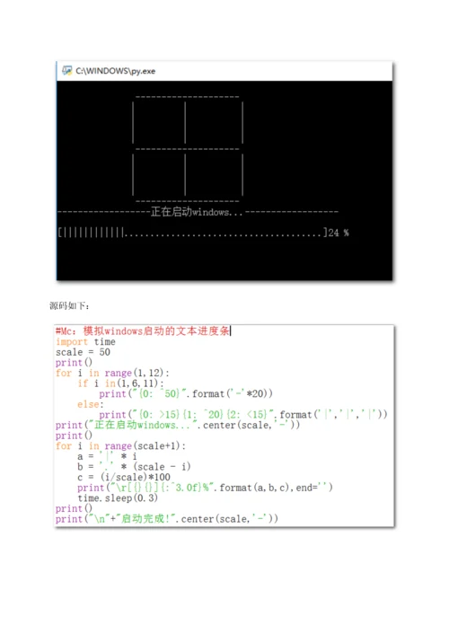 Python试验基础指导书.docx