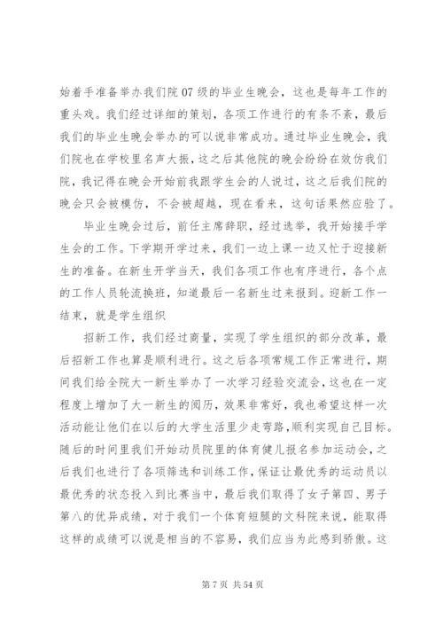 工作总结报告范文大全【工作总结报告】.docx