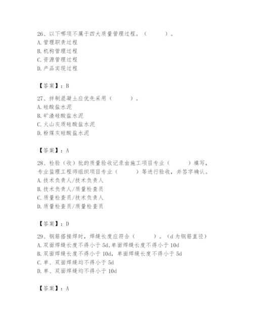 2024年质量员之市政质量专业管理实务题库（全优）.docx