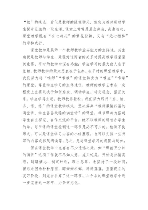 八年级语文备课组工作总结_11.docx