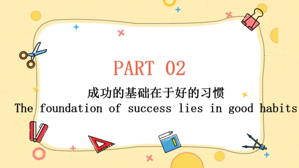 开学第一课欢迎新同学通用PPT模板