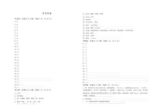 2019年四级保育员强化训练试卷B卷 附解析.docx