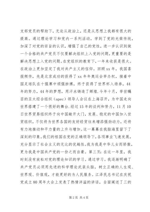 如何写转正申请报告？ (2).docx