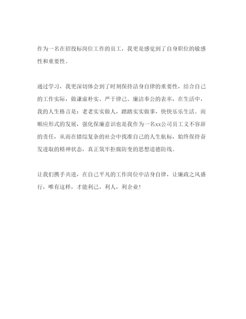 精编反腐倡廉警示教育心得体会范文两篇.docx