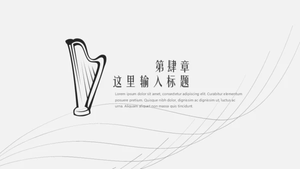 音乐主题工五线谱通用PPT模板