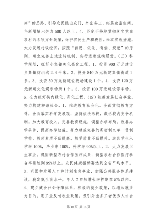 乡镇政府某年以来工作报告.docx