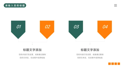 绿橙大气个性毕业实习报告PPT模板