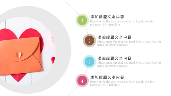 公益慈善希望工程传递爱心助学PPT模板