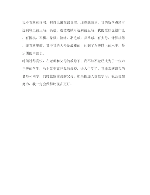 精编之小升初面试自我介绍范文.docx