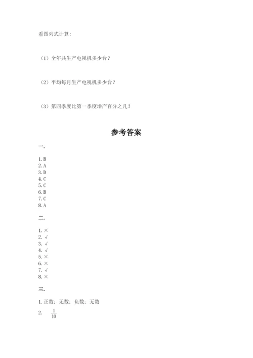 最新西师大版小升初数学模拟试卷带答案（完整版）.docx