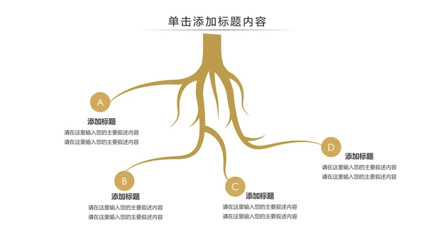 健康绿色有机大米农业粮食推广销售PPT模板